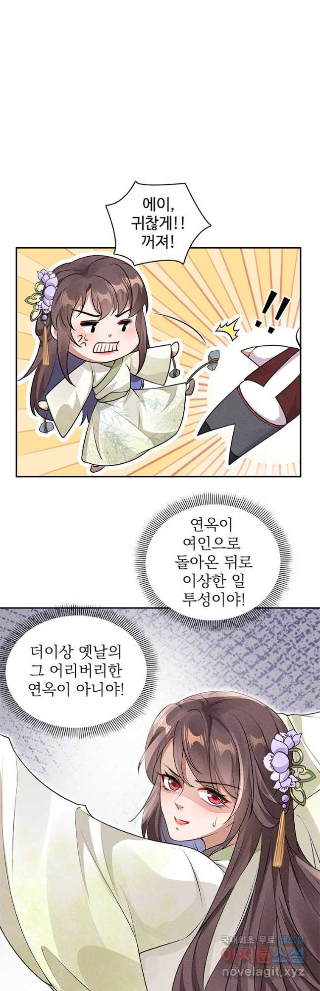 독의태자비 21화 4
