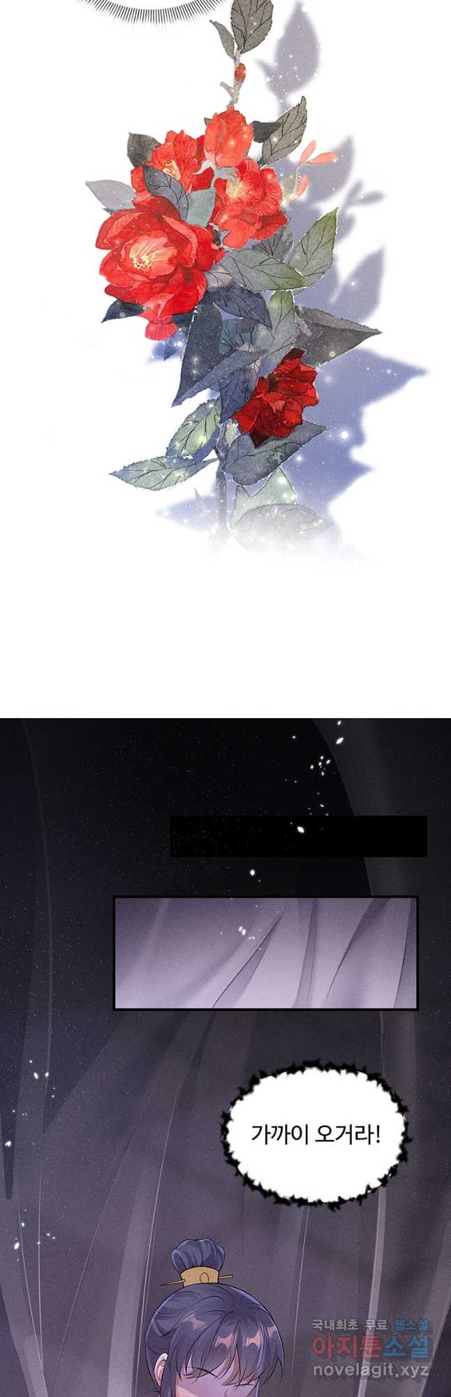독의태자비 21화 6