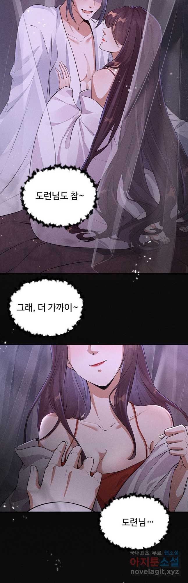 독의태자비 21화 7
