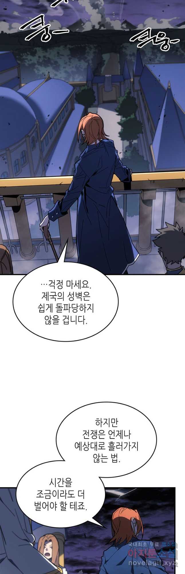 귀환자의 마법은 특별해야 합니다 240화 2