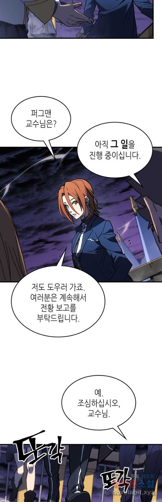 귀환자의 마법은 특별해야 합니다 240화 3