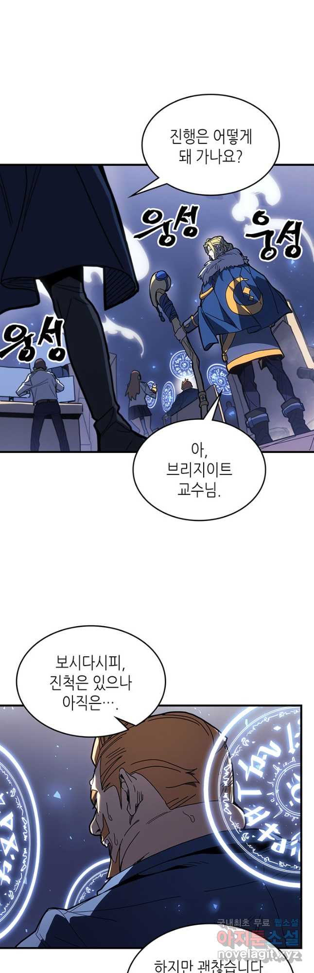 귀환자의 마법은 특별해야 합니다 240화 6