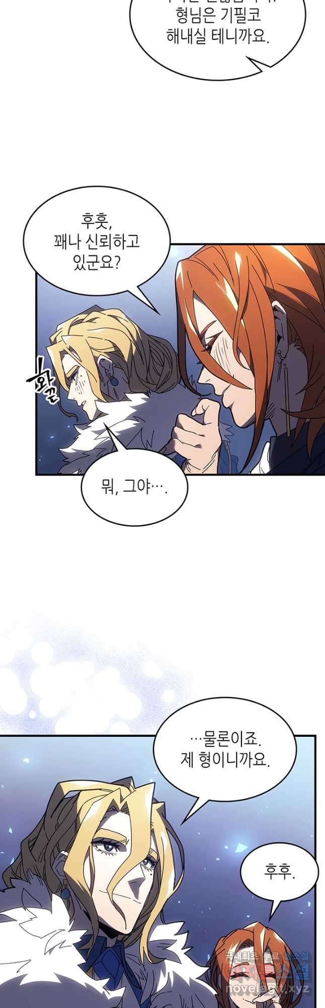 귀환자의 마법은 특별해야 합니다 240화 7