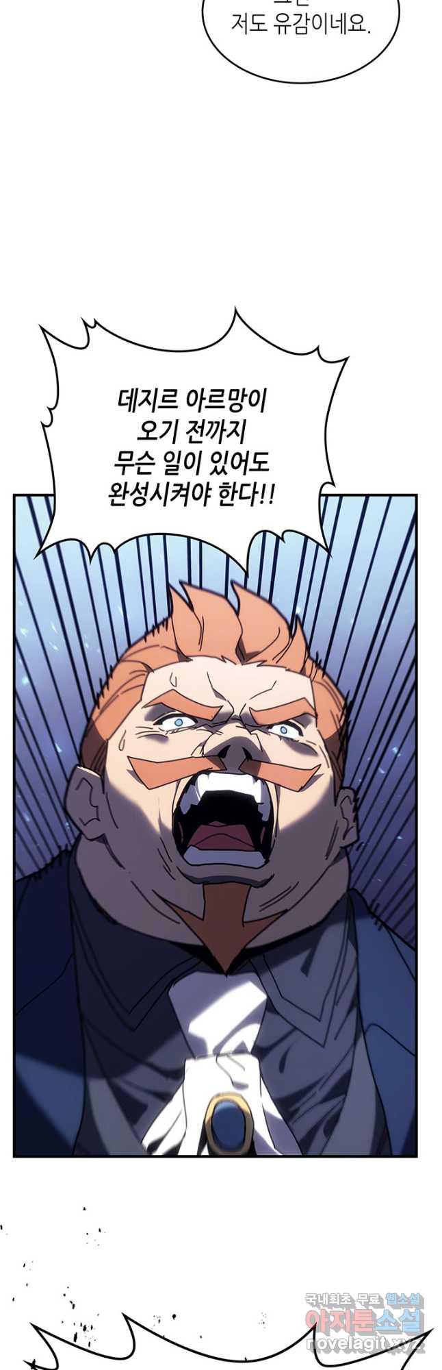 귀환자의 마법은 특별해야 합니다 240화 9