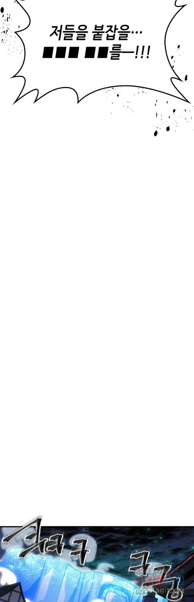 귀환자의 마법은 특별해야 합니다 240화 10