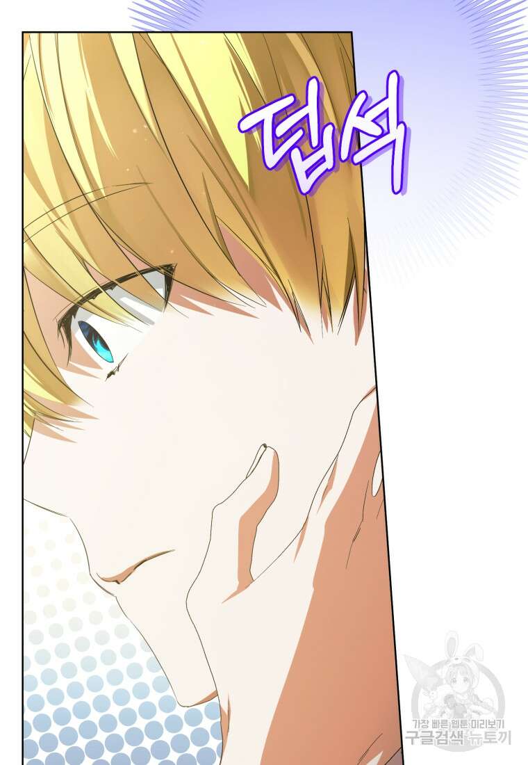 미친 악당의 품으로 떨어졌다 25화 119