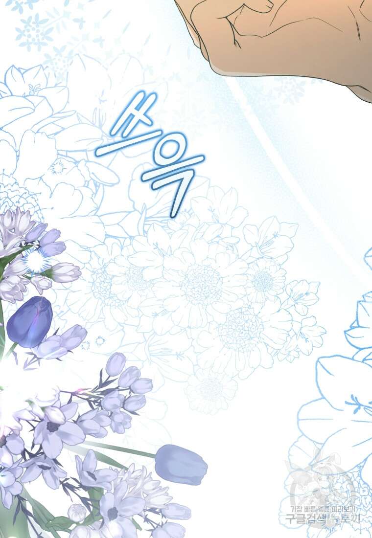 미친 악당의 품으로 떨어졌다 25화 87