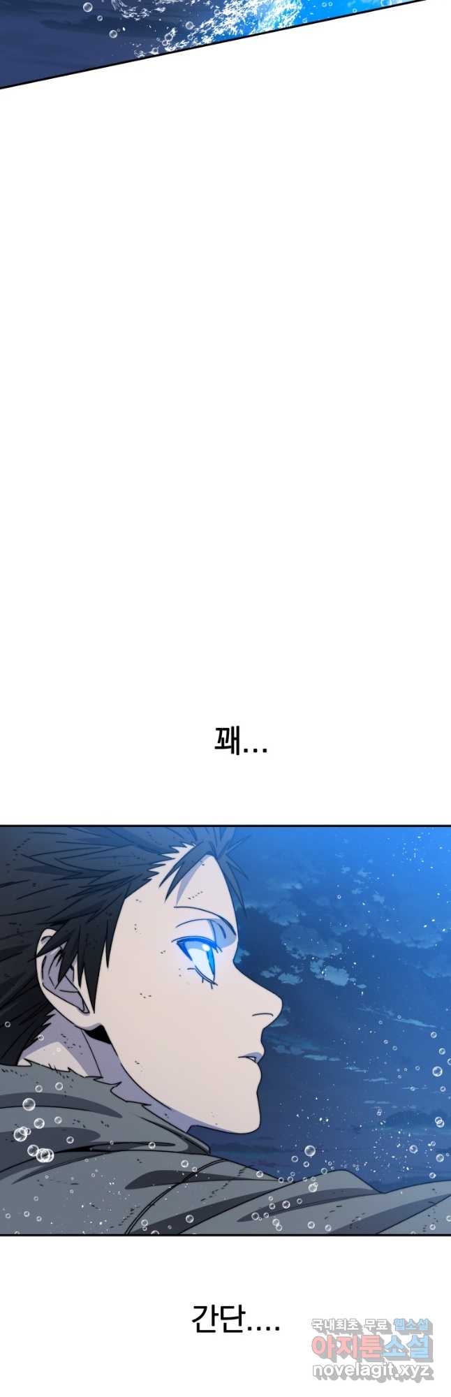 존재 65화 20