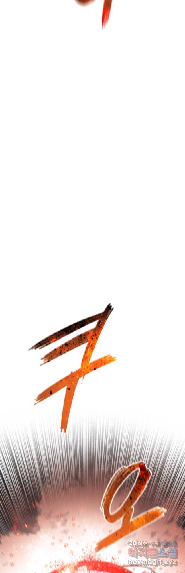 존재 65화 27