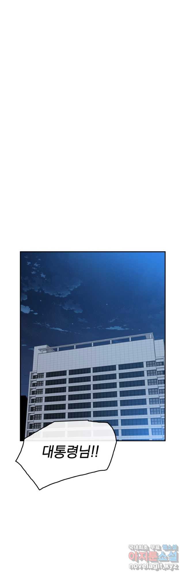 존재 65화 37