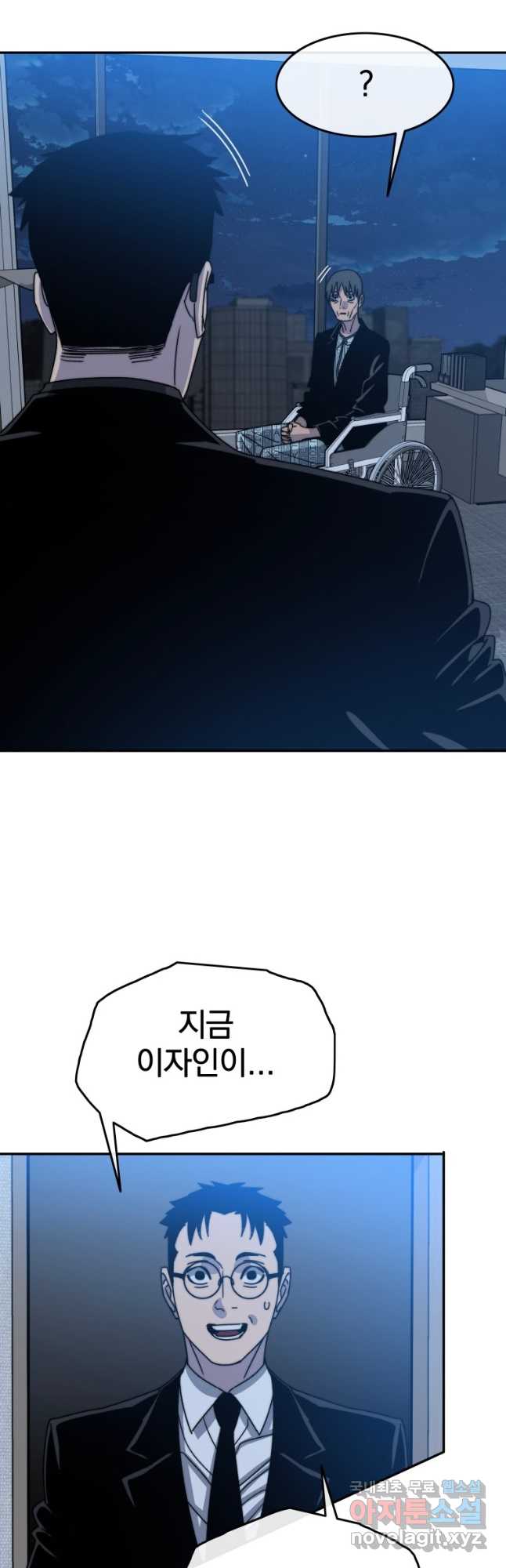 존재 65화 38