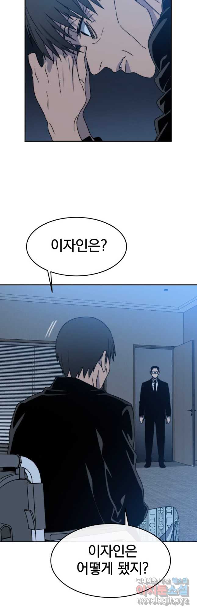 존재 65화 41