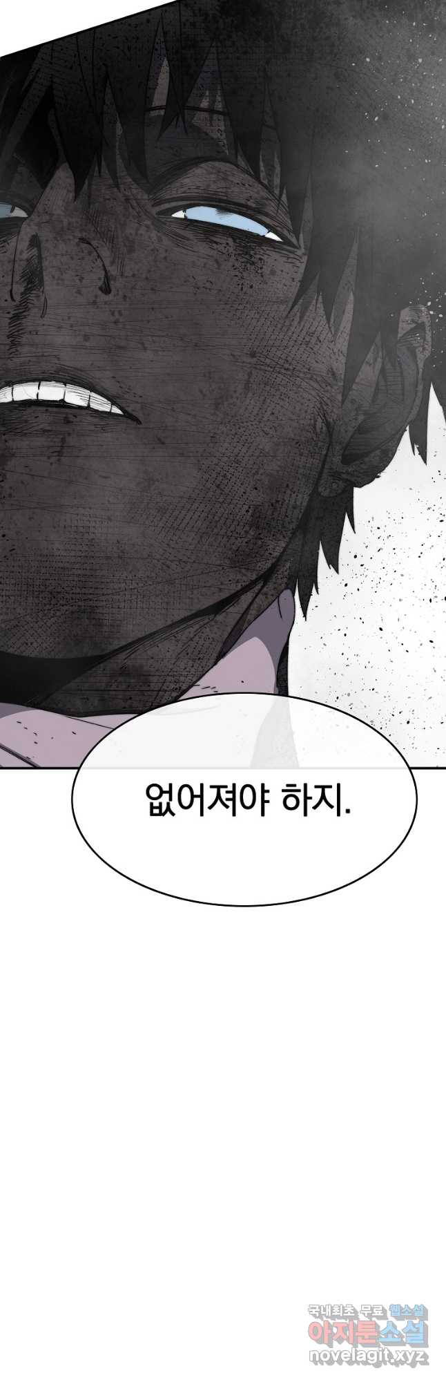 존재 65화 51
