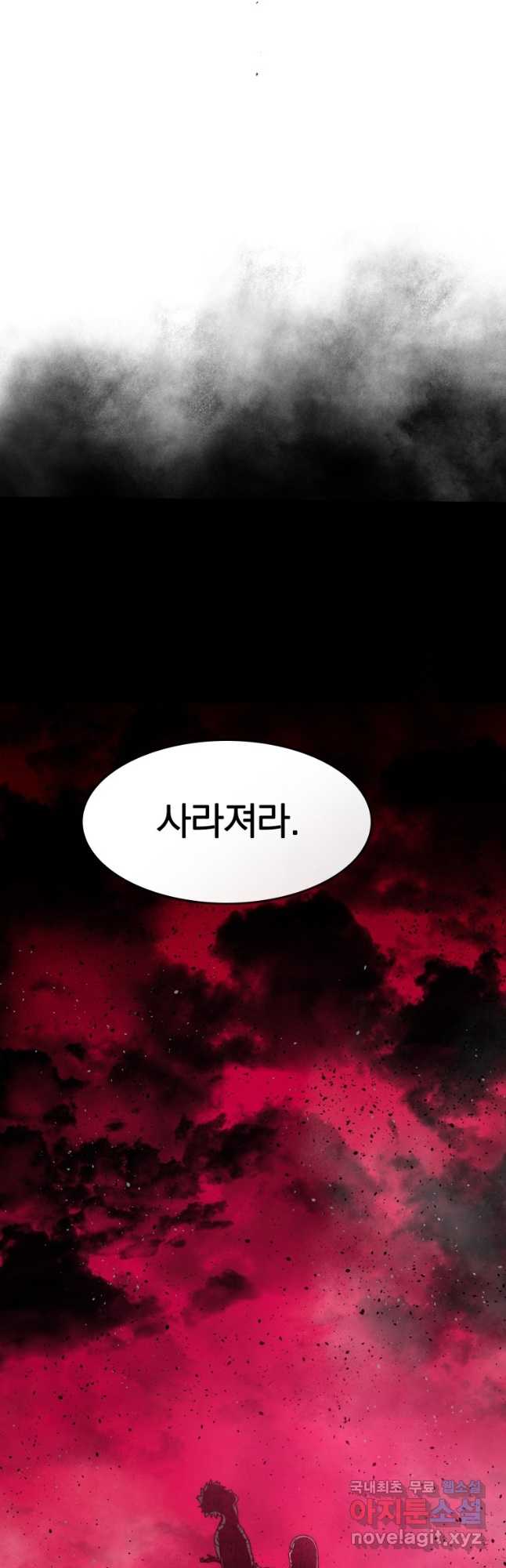 존재 65화 63