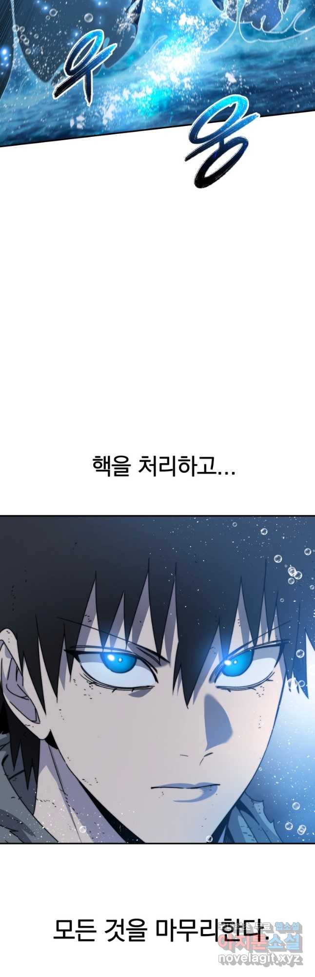 존재 65화 9