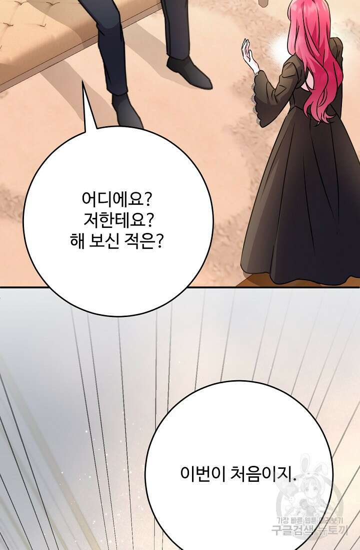 악녀로 살라신다 50화 14