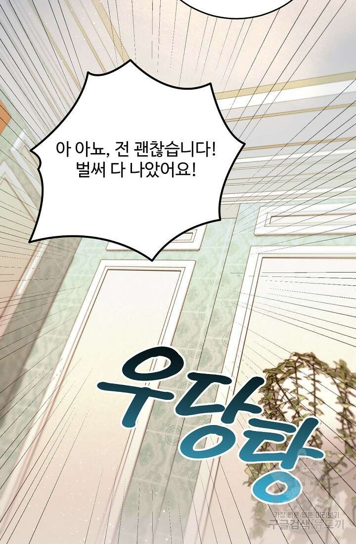 악녀로 살라신다 50화 15