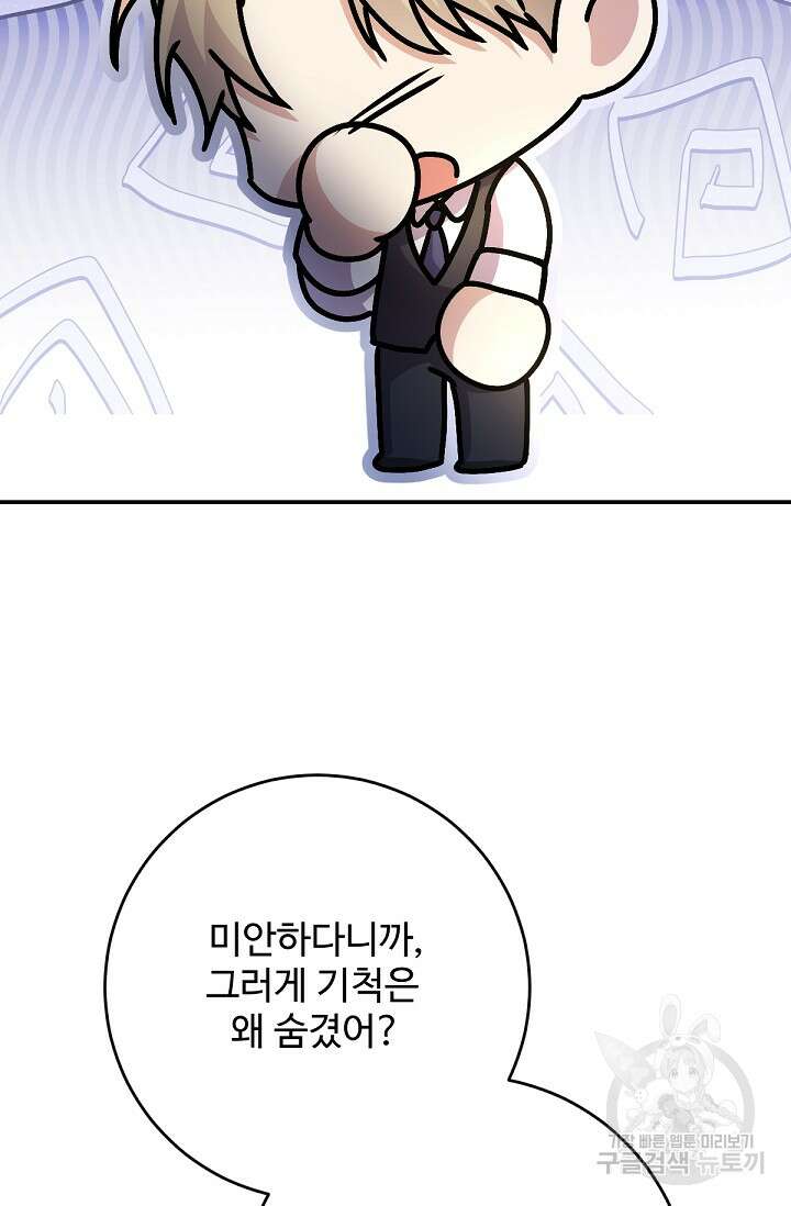 악녀로 살라신다 50화 3