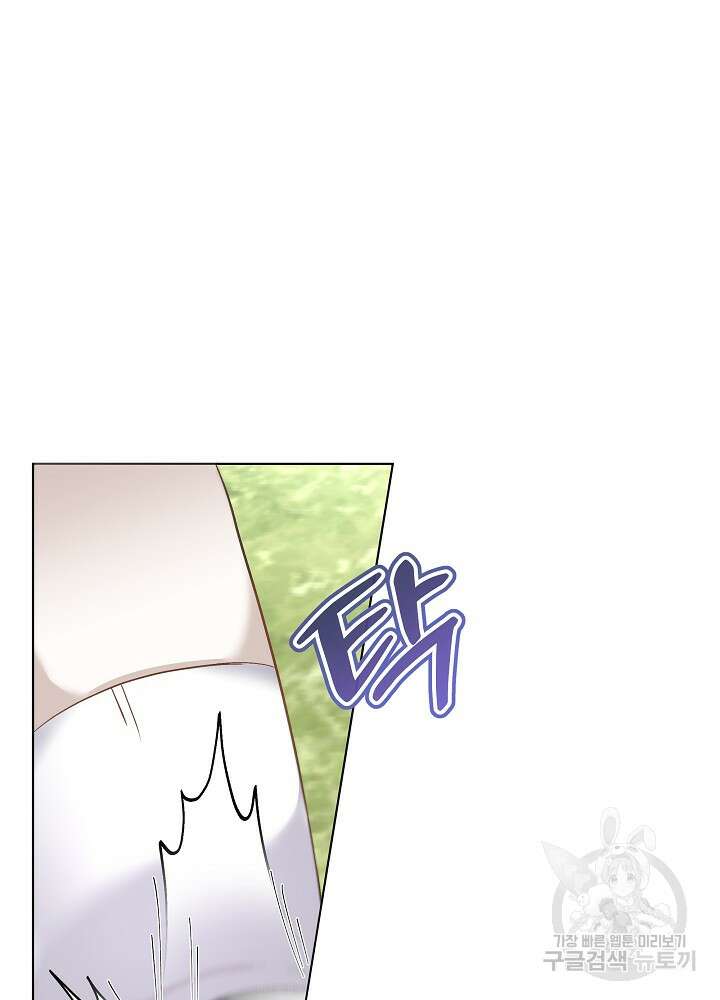 남주를 임시보호 중입니다 45화 7