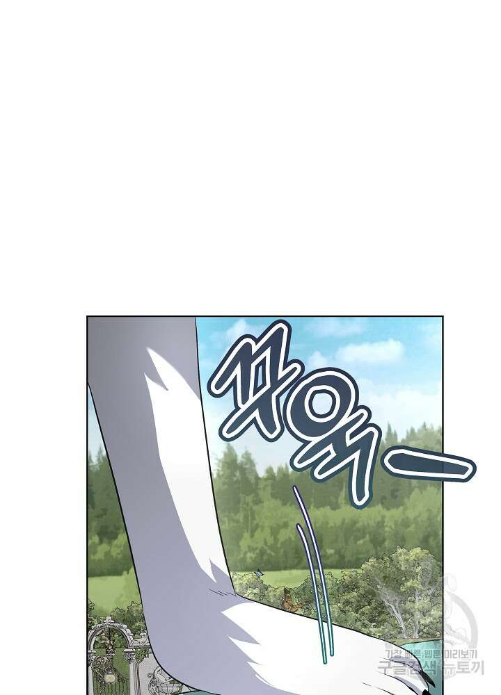 남주를 임시보호 중입니다 45화 10