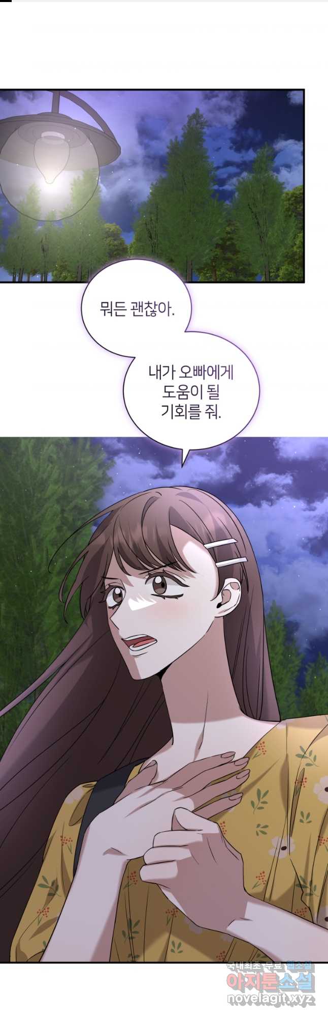 책만 보고 탑배우! 62화 1