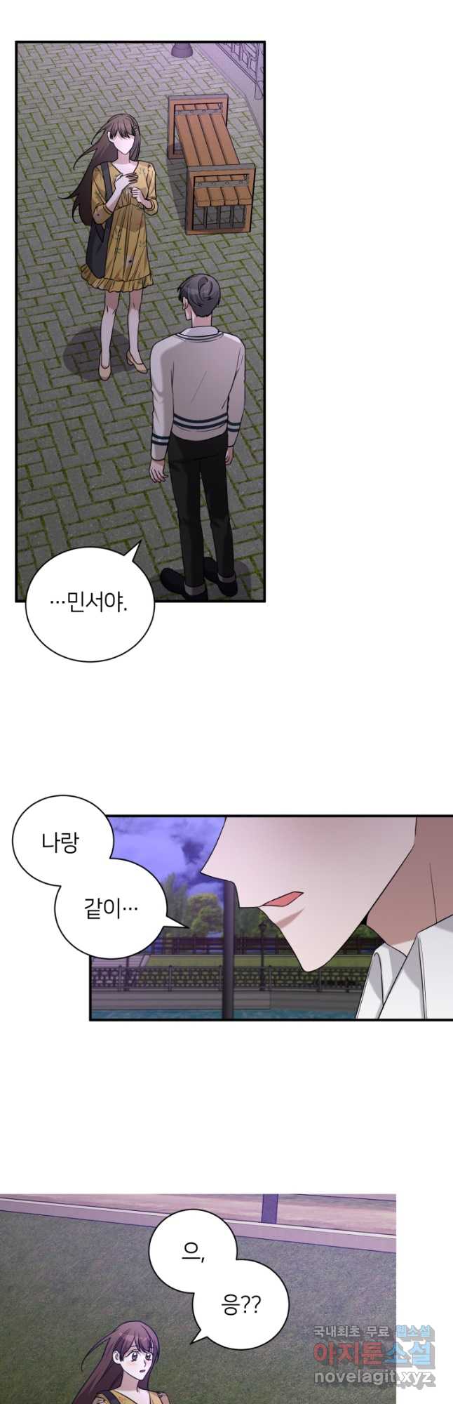 책만 보고 탑배우! 62화 2