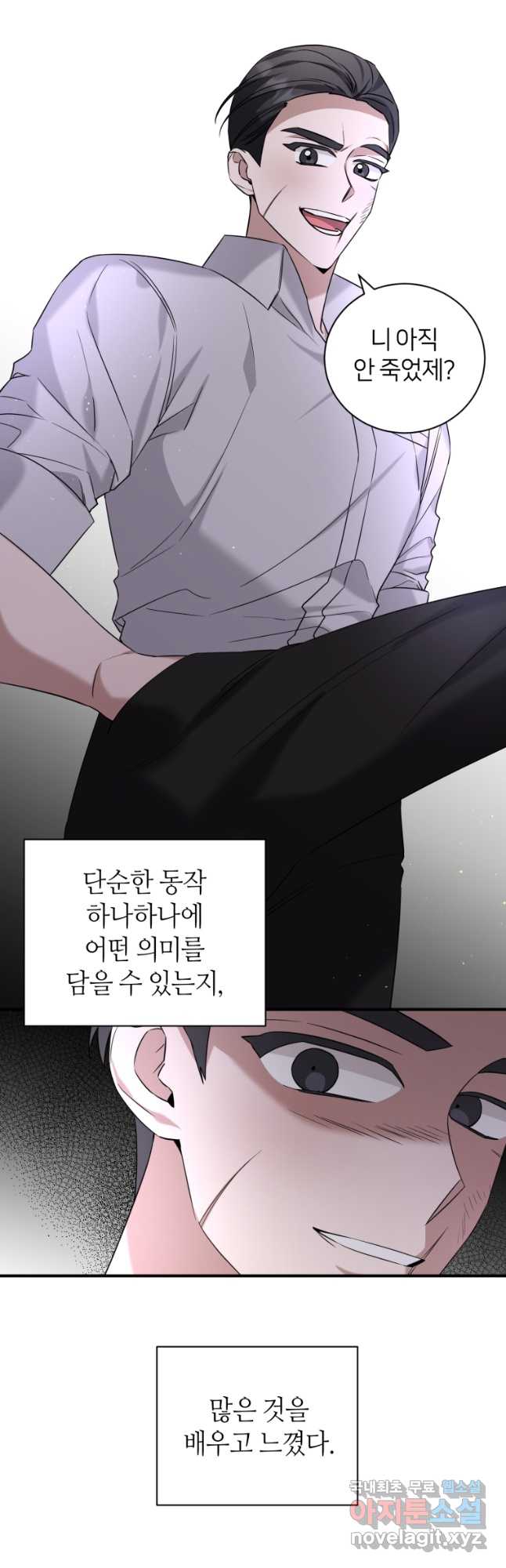 책만 보고 탑배우! 62화 11