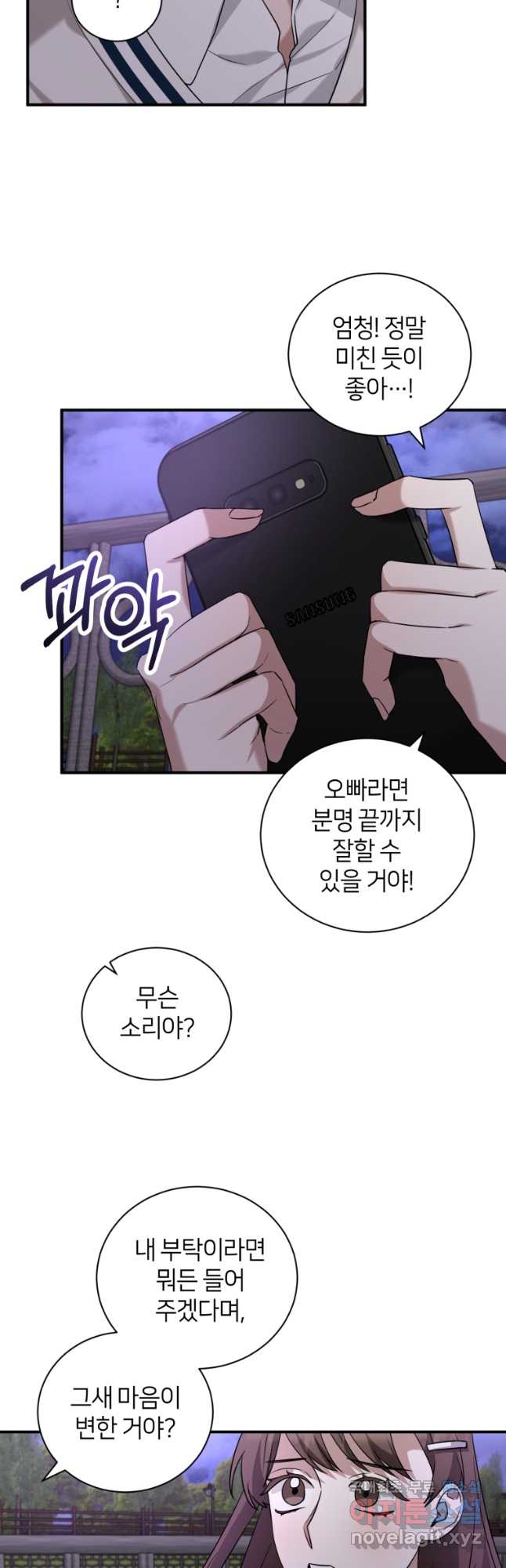 책만 보고 탑배우! 62화 13