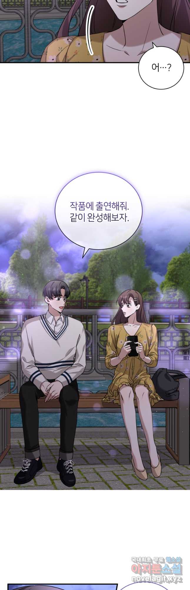 책만 보고 탑배우! 62화 14