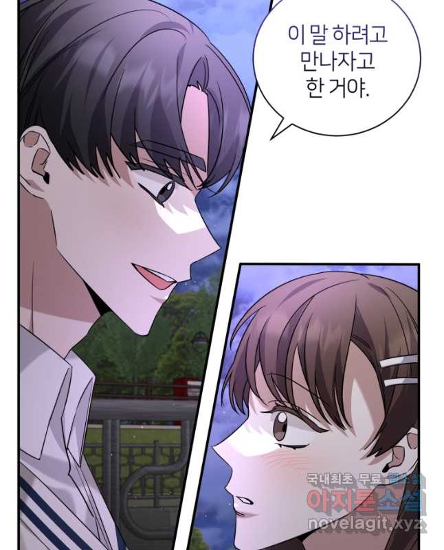 책만 보고 탑배우! 62화 15