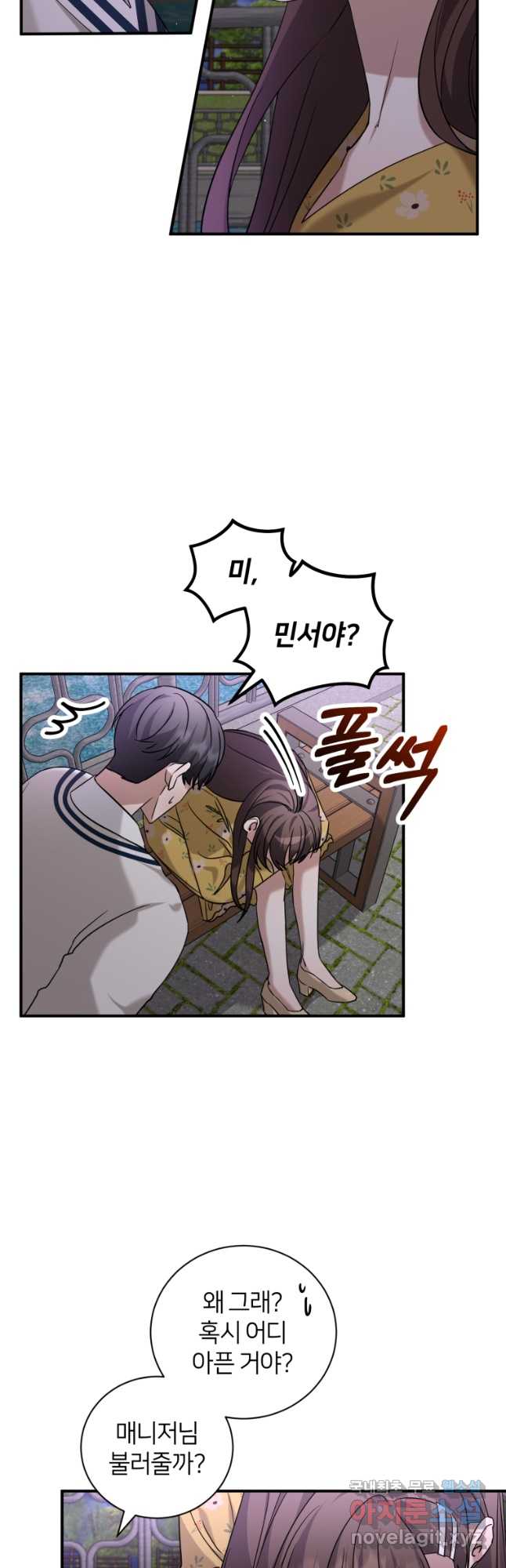 책만 보고 탑배우! 62화 16