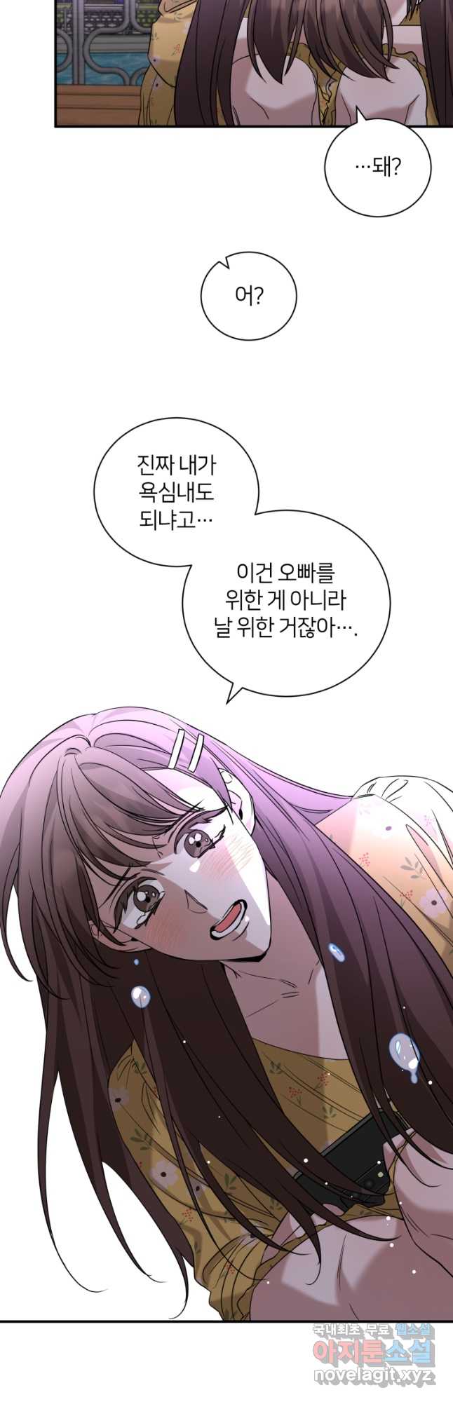 책만 보고 탑배우! 62화 17