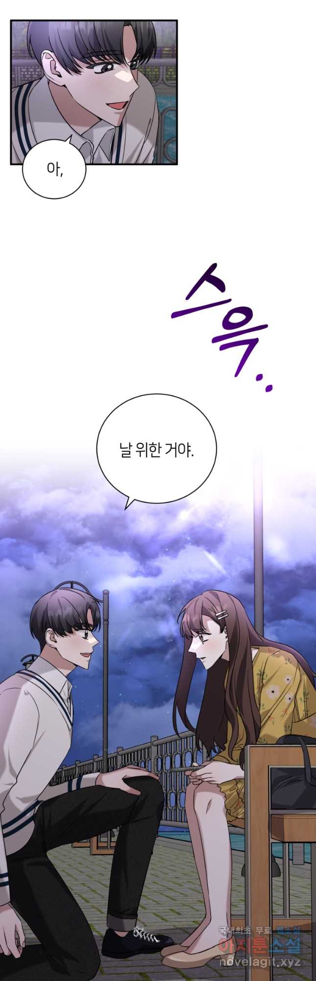책만 보고 탑배우! 62화 18