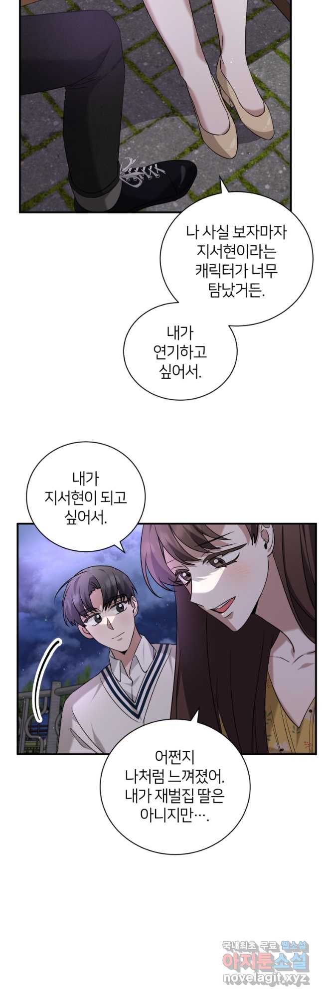 책만 보고 탑배우! 62화 20