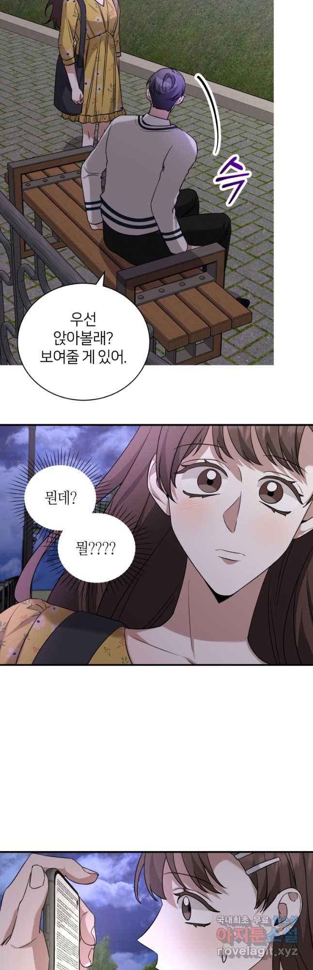책만 보고 탑배우! 62화 3