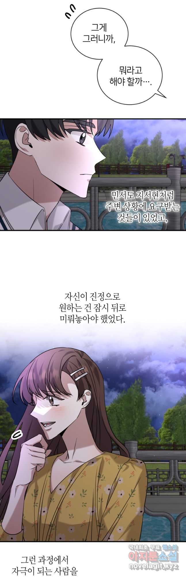 책만 보고 탑배우! 62화 21