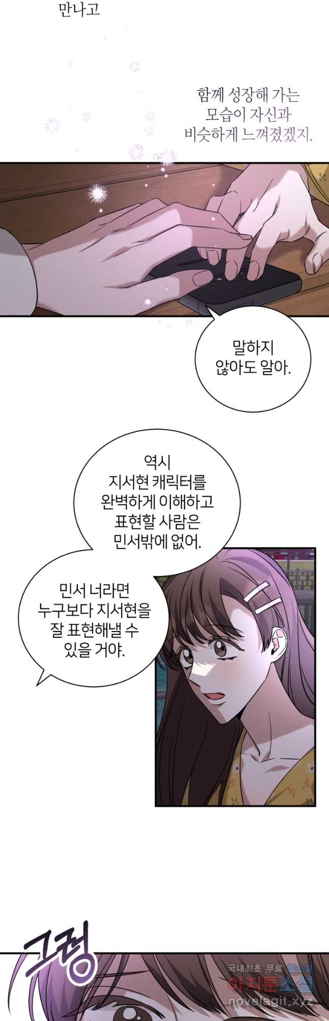 책만 보고 탑배우! 62화 22