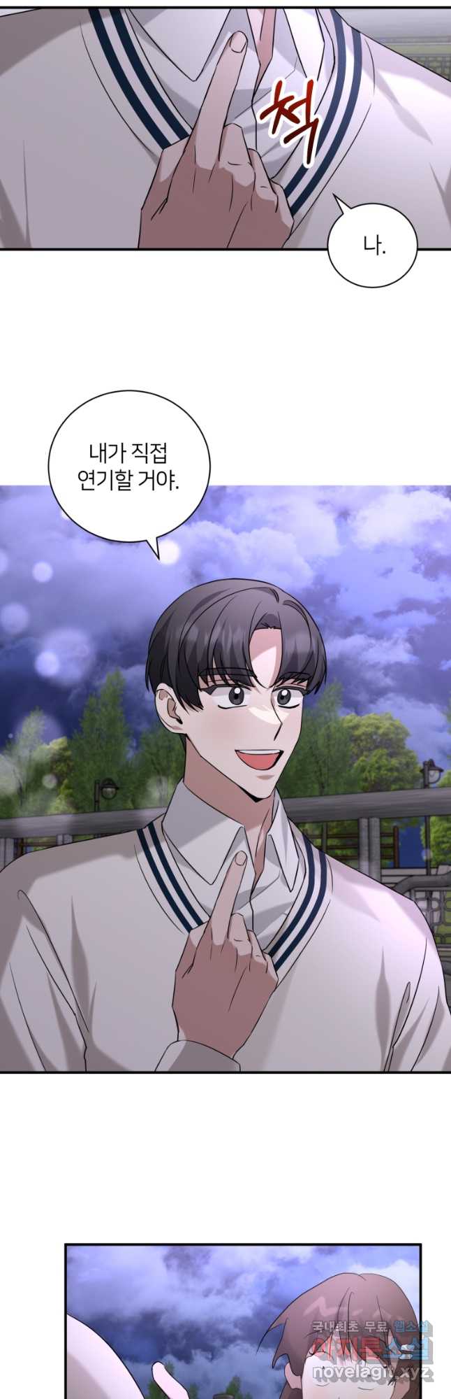 책만 보고 탑배우! 62화 24