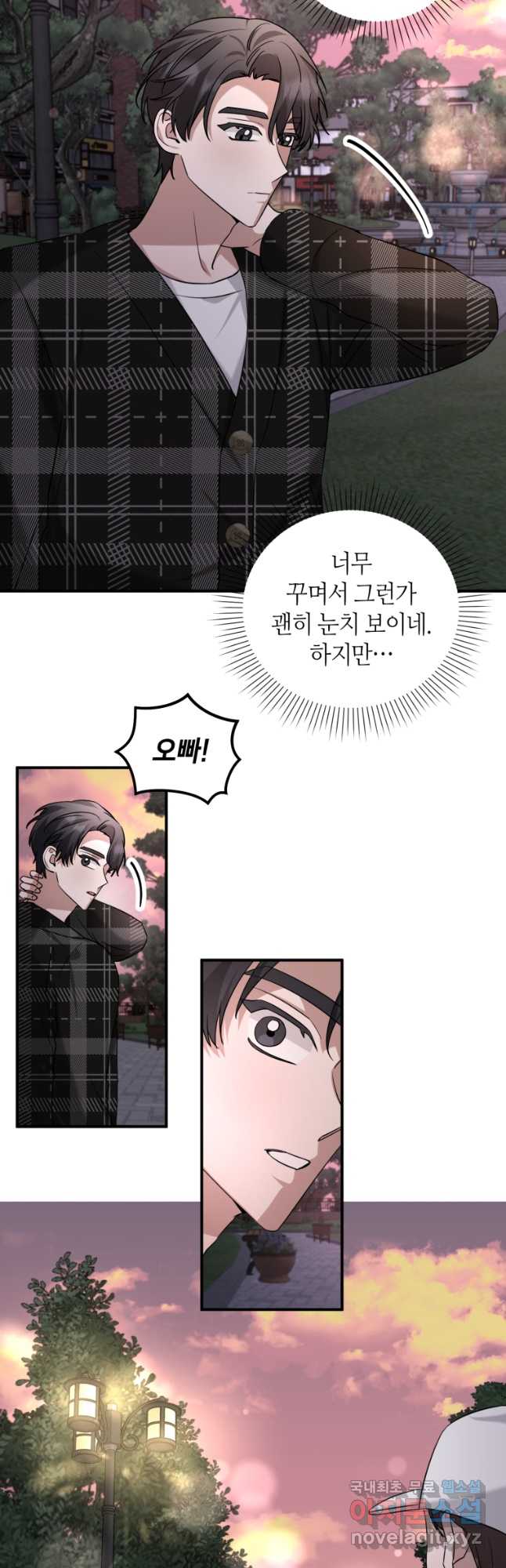 책만 보고 탑배우! 62화 26