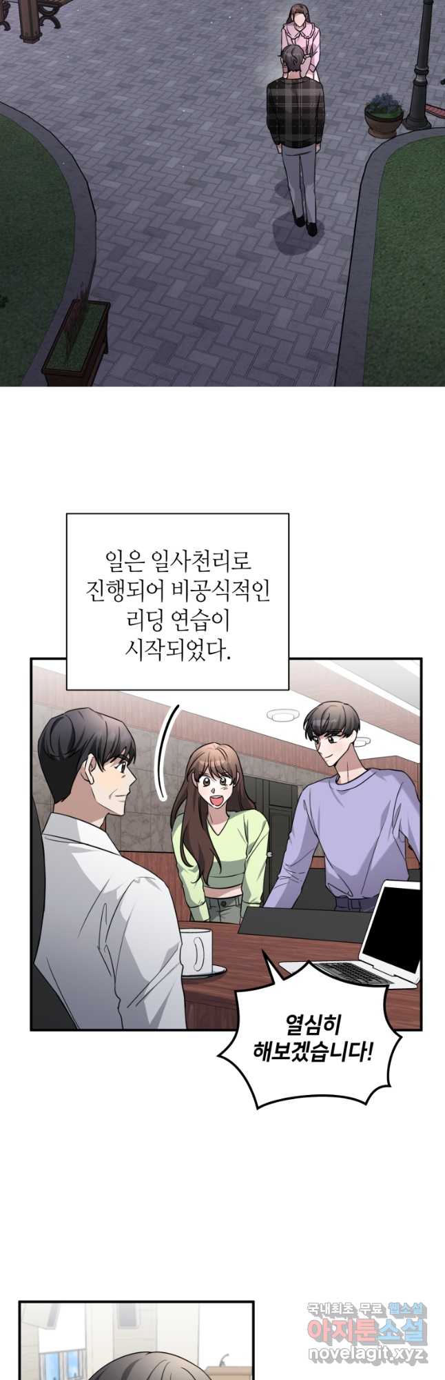 책만 보고 탑배우! 62화 29