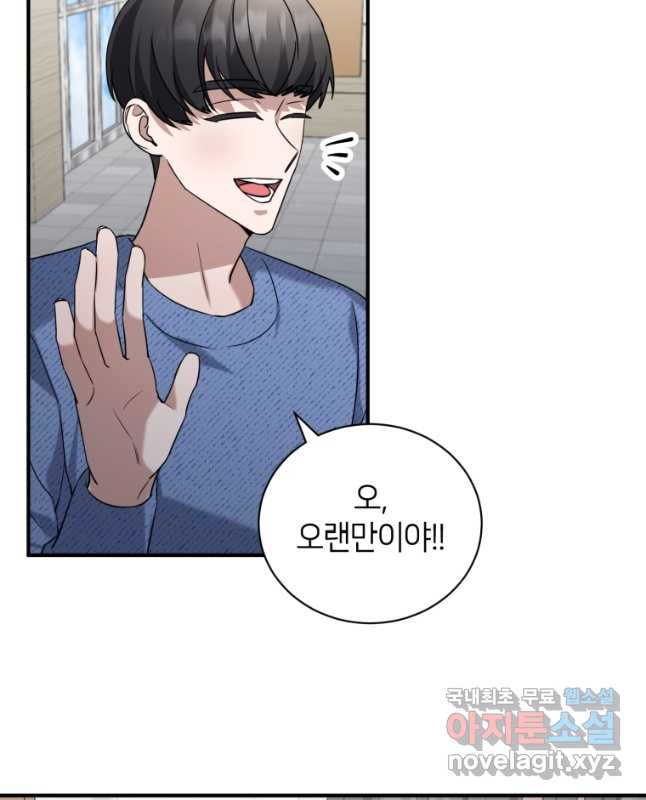 책만 보고 탑배우! 62화 30