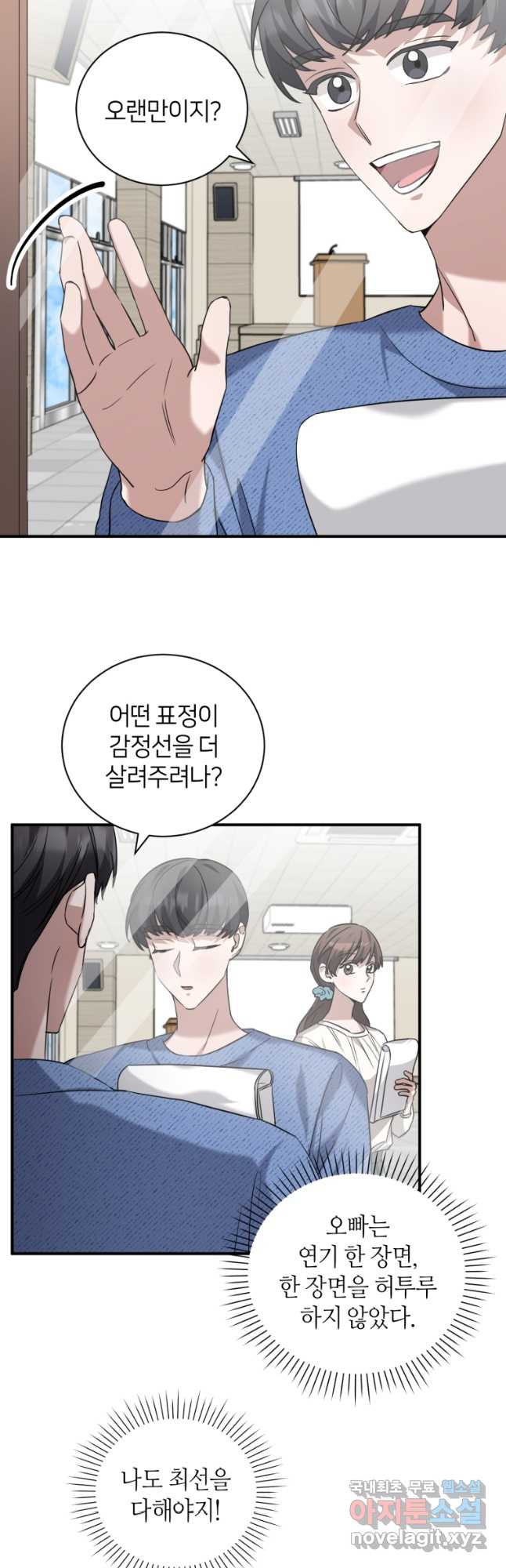 책만 보고 탑배우! 62화 31