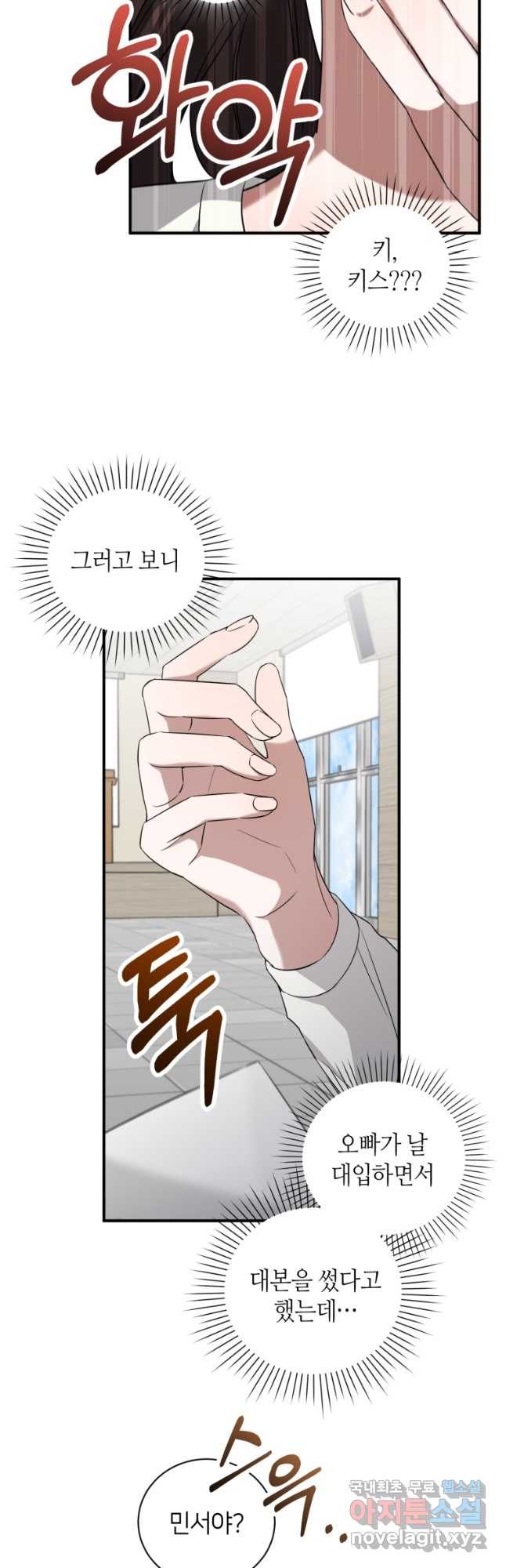 책만 보고 탑배우! 62화 34