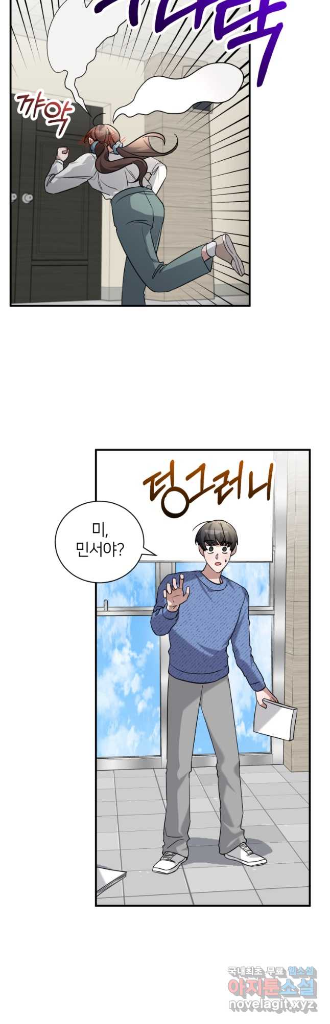책만 보고 탑배우! 62화 37