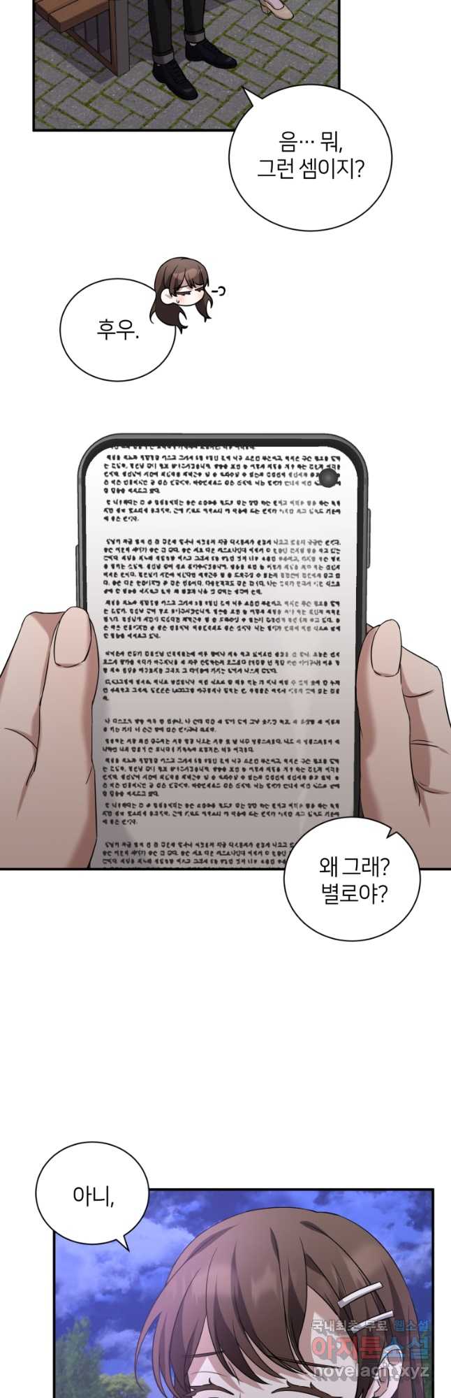 책만 보고 탑배우! 62화 5