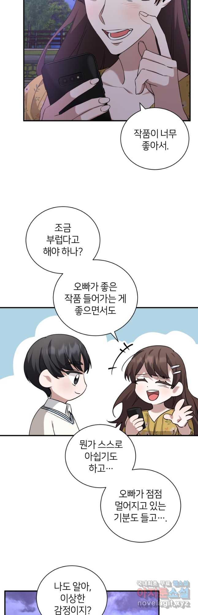 책만 보고 탑배우! 62화 6