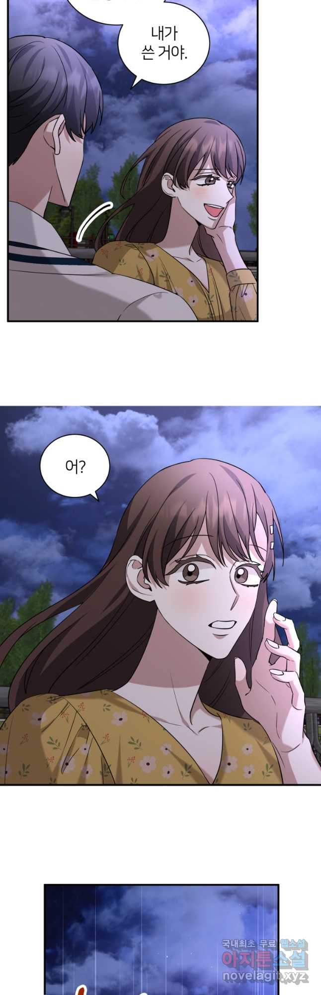 책만 보고 탑배우! 62화 7
