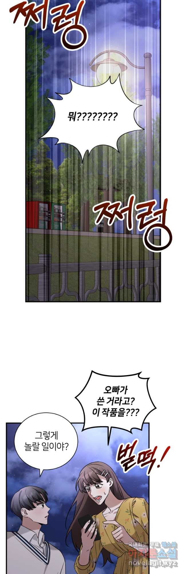 책만 보고 탑배우! 62화 8
