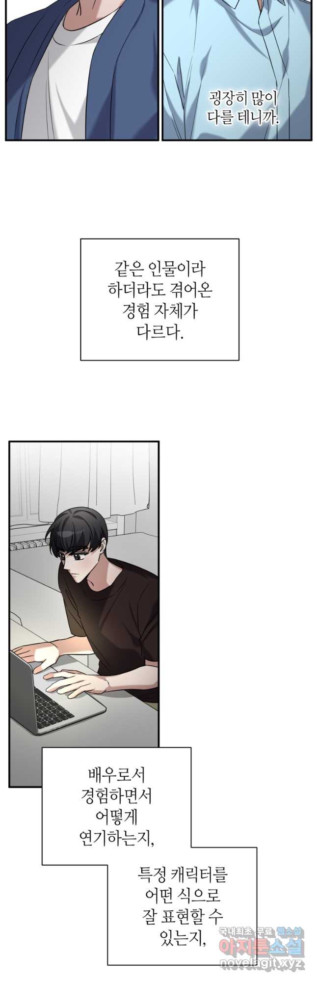 책만 보고 탑배우! 62화 10