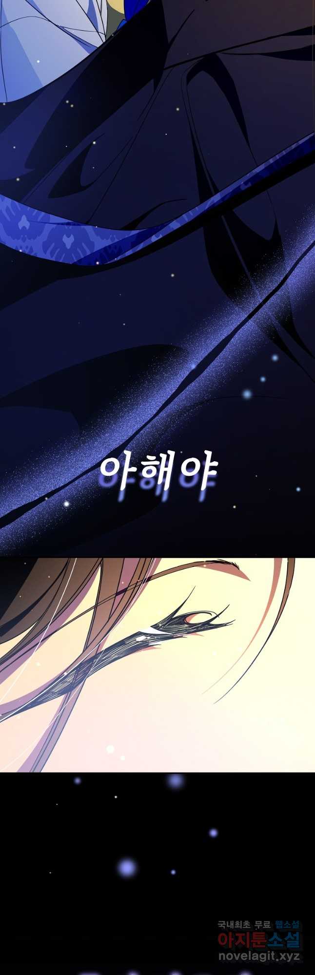 주문을 말해,로즈! 2부 7화 2